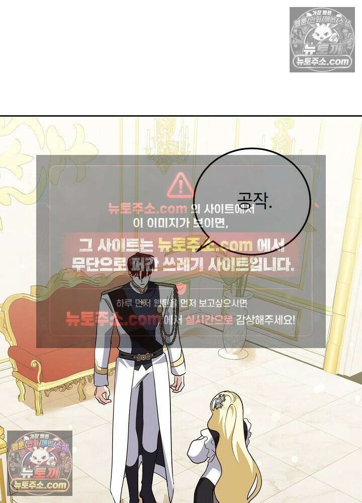 망작의 2부를 시작합니다 40화 84