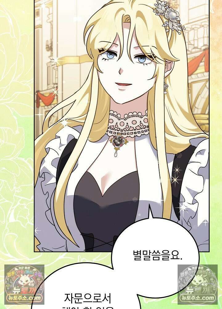 망작의 2부를 시작합니다 40화 88