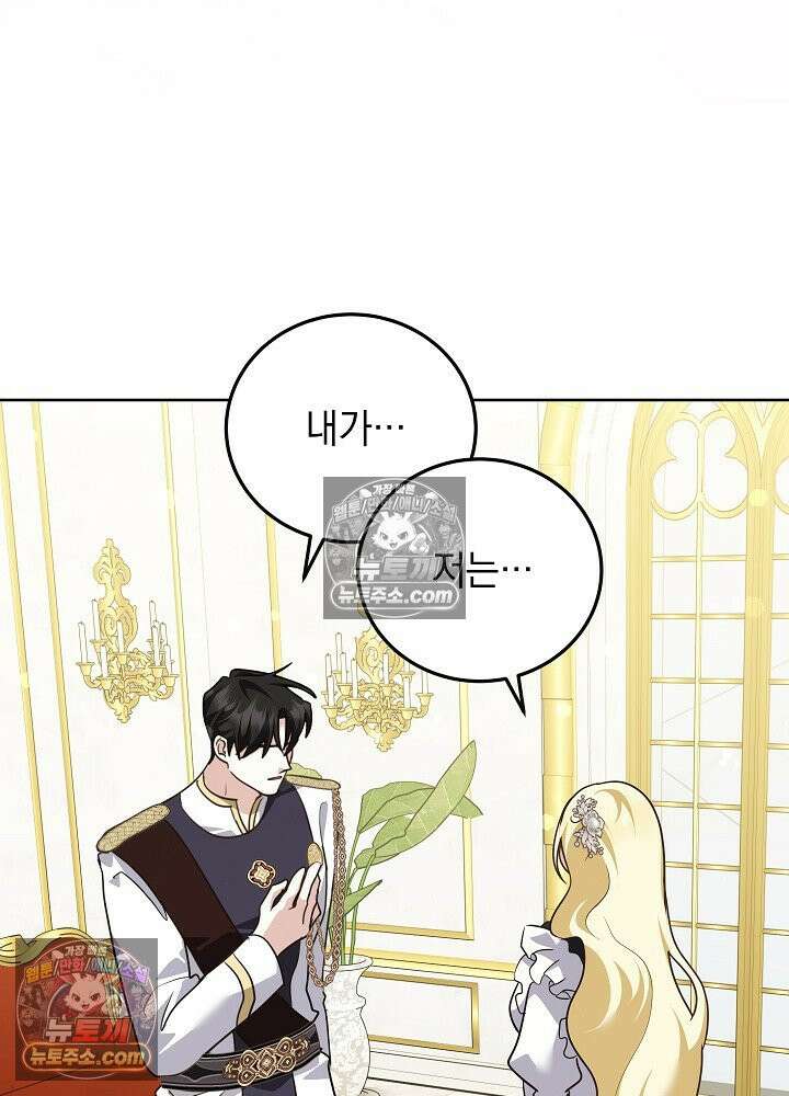 망작의 2부를 시작합니다 40화 91