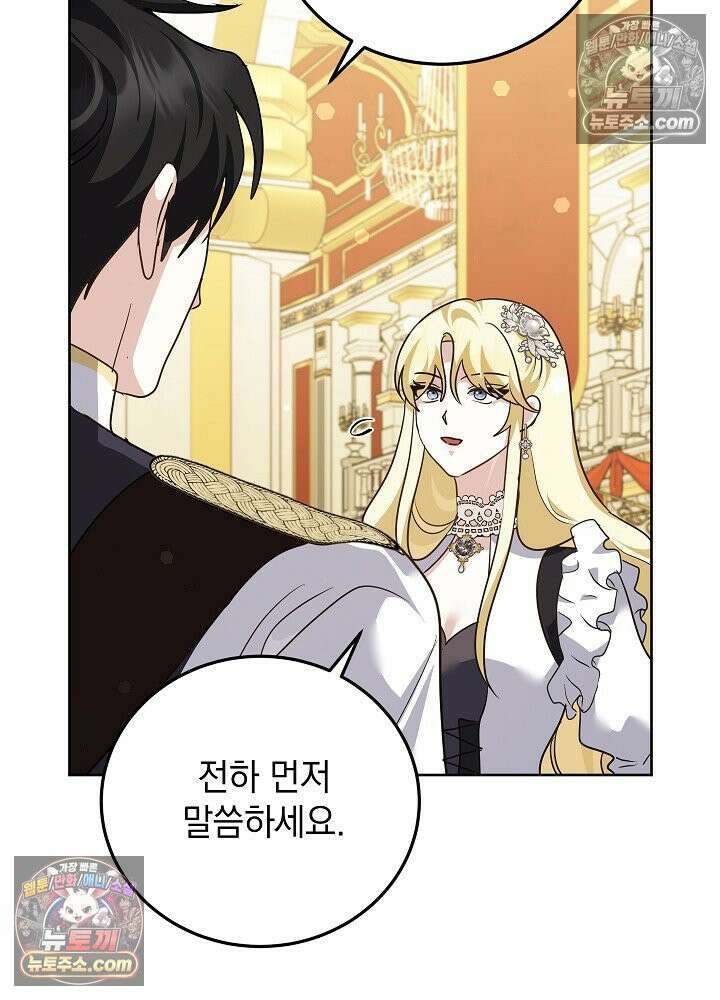 망작의 2부를 시작합니다 40화 93