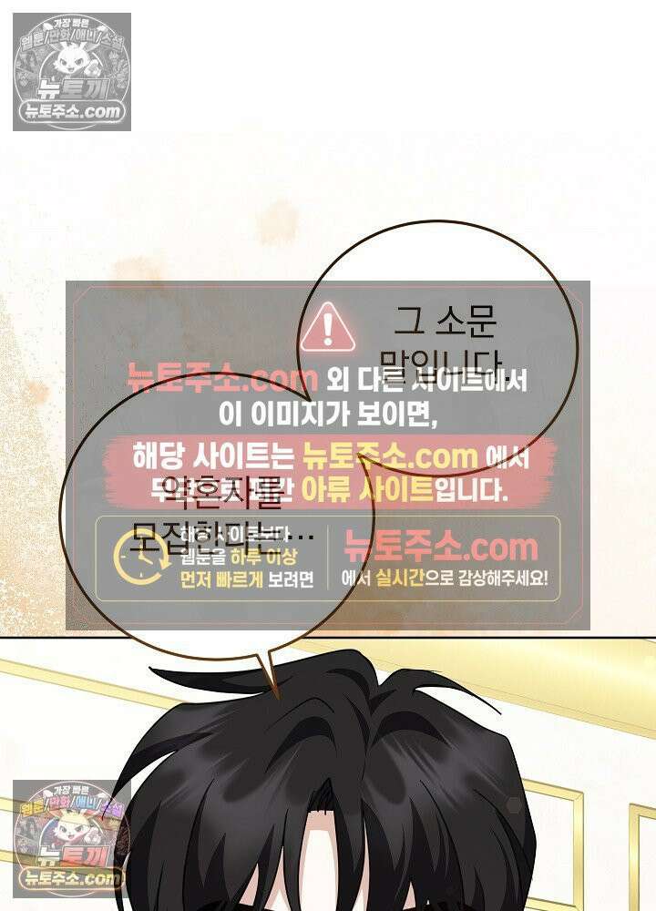 망작의 2부를 시작합니다 40화 94
