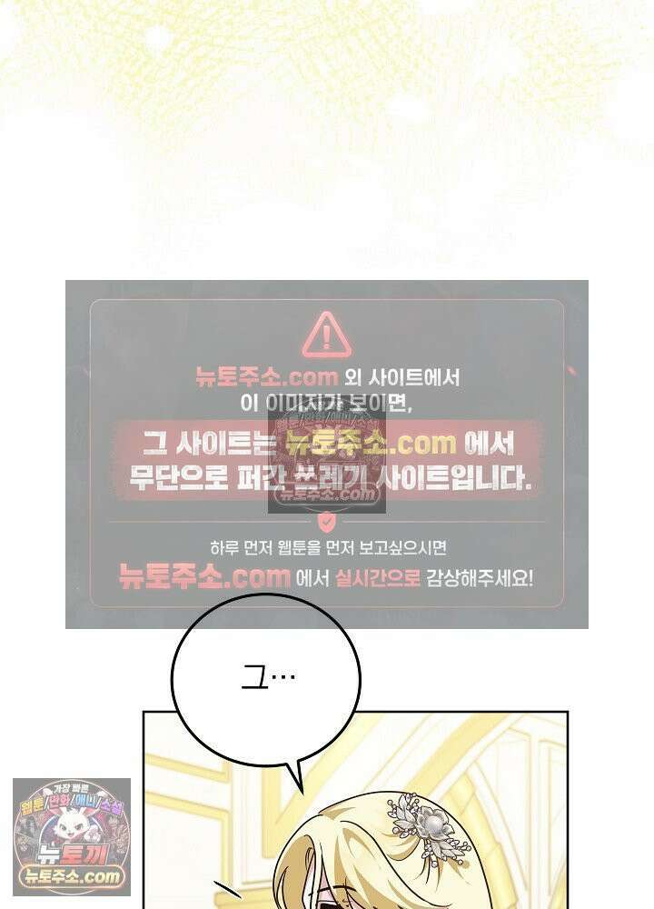 망작의 2부를 시작합니다 40화 96