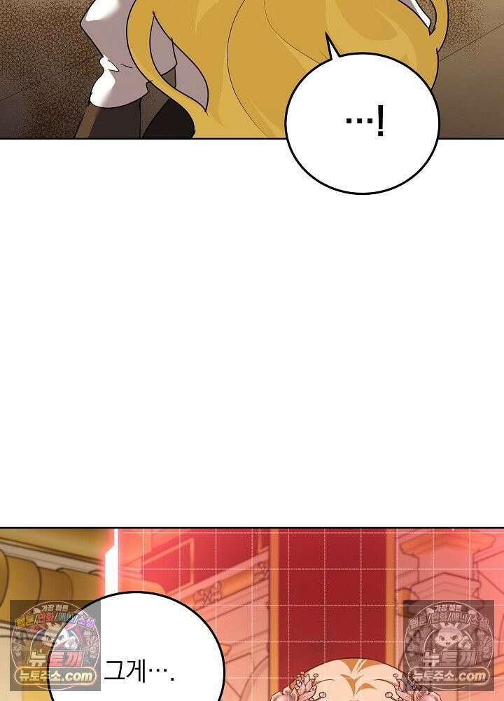 망작의 2부를 시작합니다 40화 99