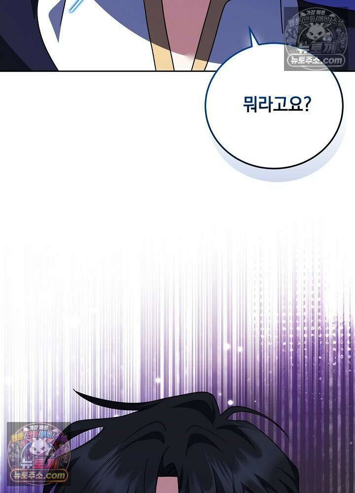 망작의 2부를 시작합니다 40화 108