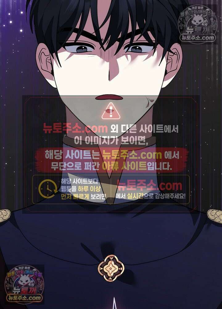 망작의 2부를 시작합니다 40화 109