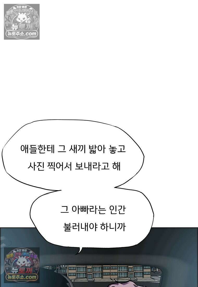시크릿 패밀리 31화 8