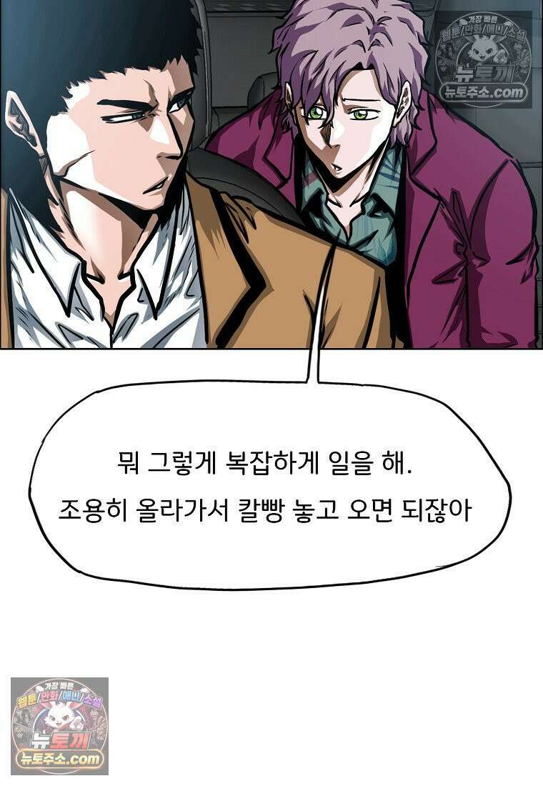 시크릿 패밀리 31화 9