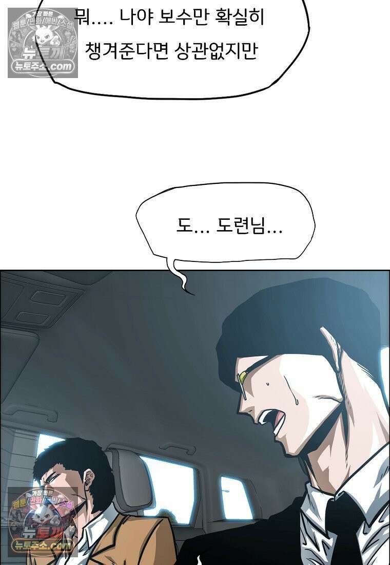시크릿 패밀리 31화 12