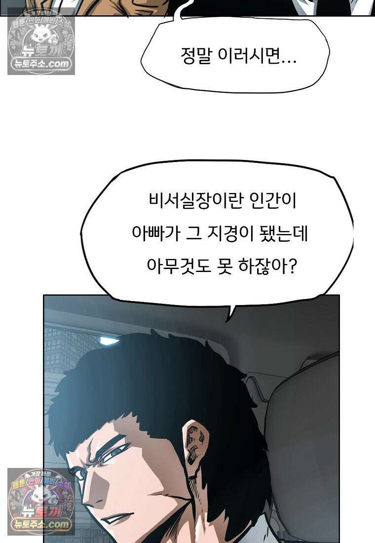 시크릿 패밀리 31화 13