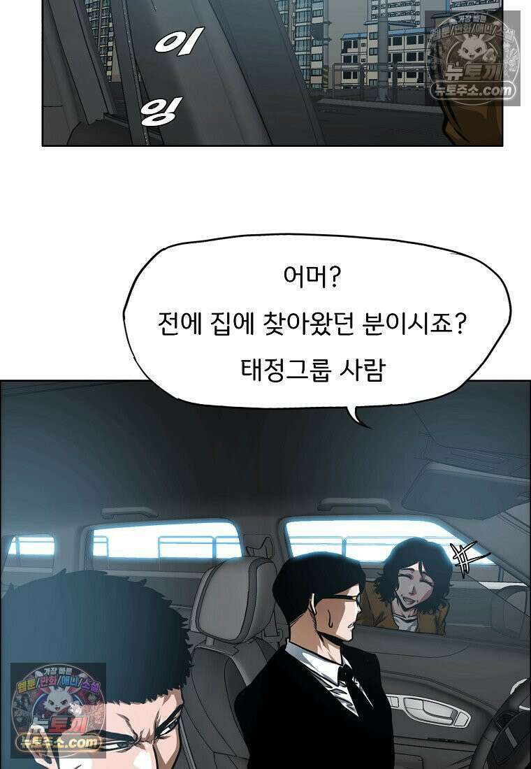 시크릿 패밀리 31화 16