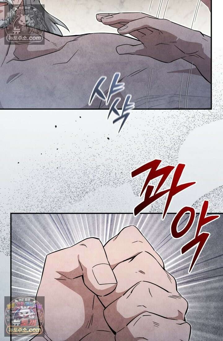 무림 속 공무원으로 살아가는 법 52화 2