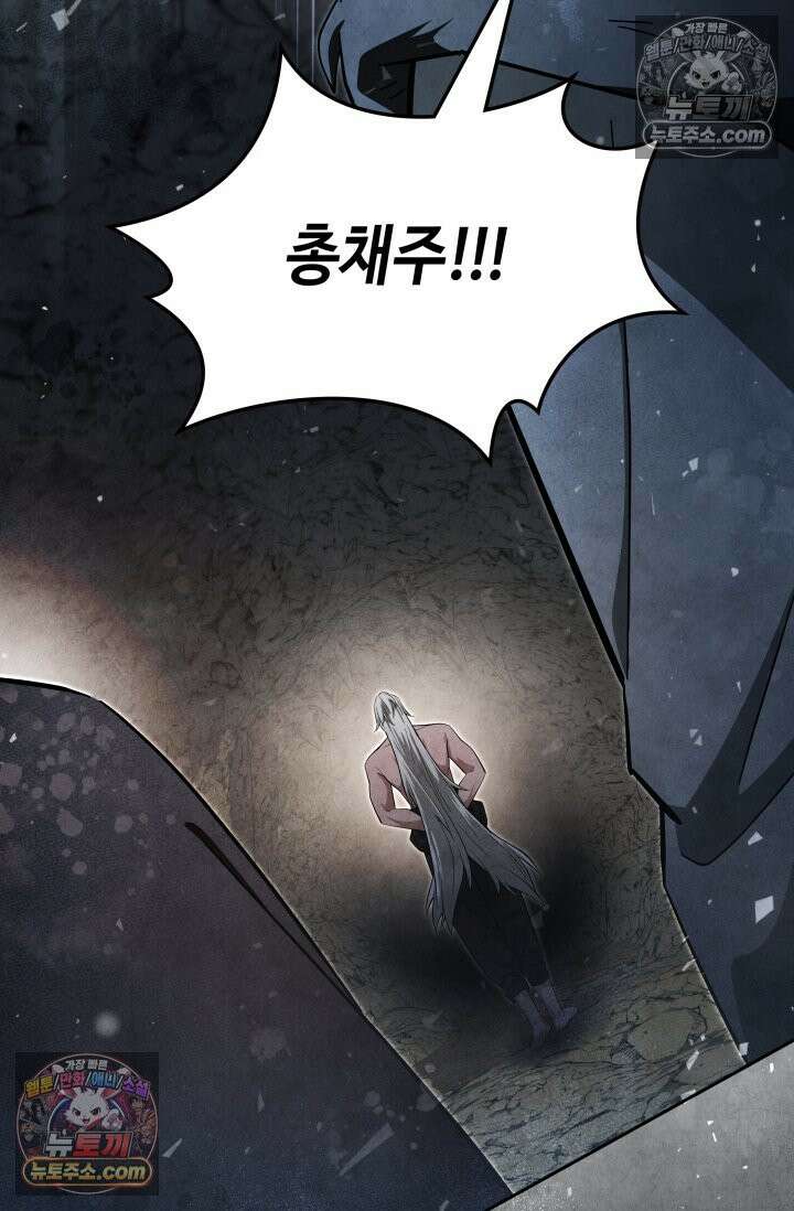 무림 속 공무원으로 살아가는 법 52화 10