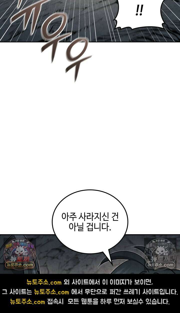 무림 속 공무원으로 살아가는 법 52화 16