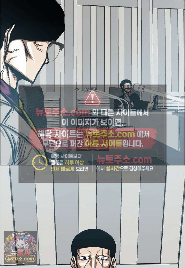 시크릿 패밀리 38화 6