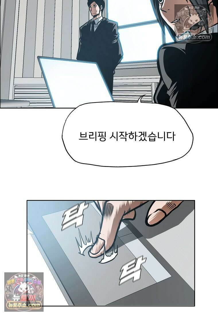 시크릿 패밀리 38화 10