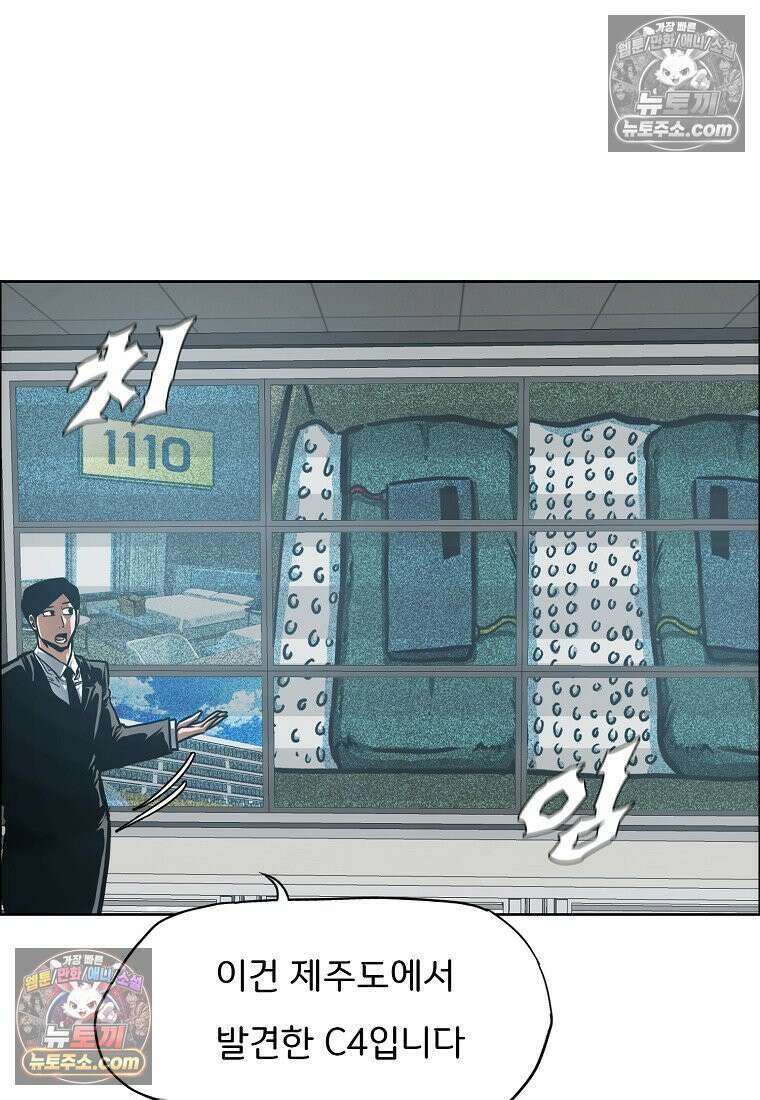 시크릿 패밀리 38화 11