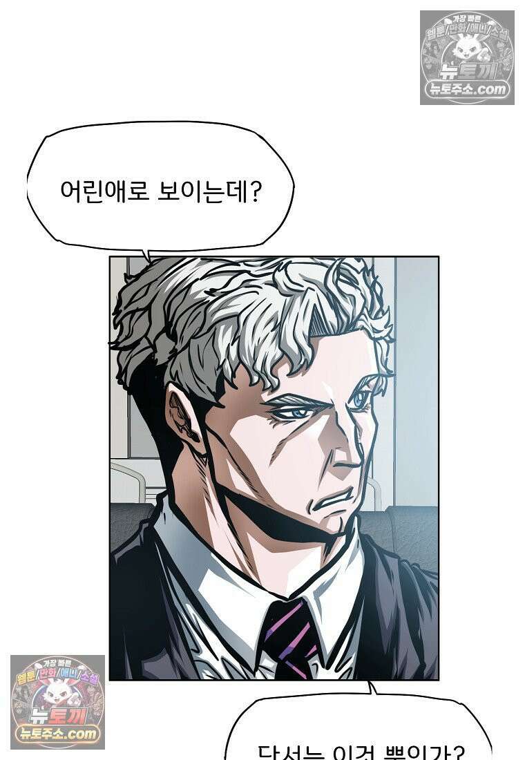 시크릿 패밀리 38화 16