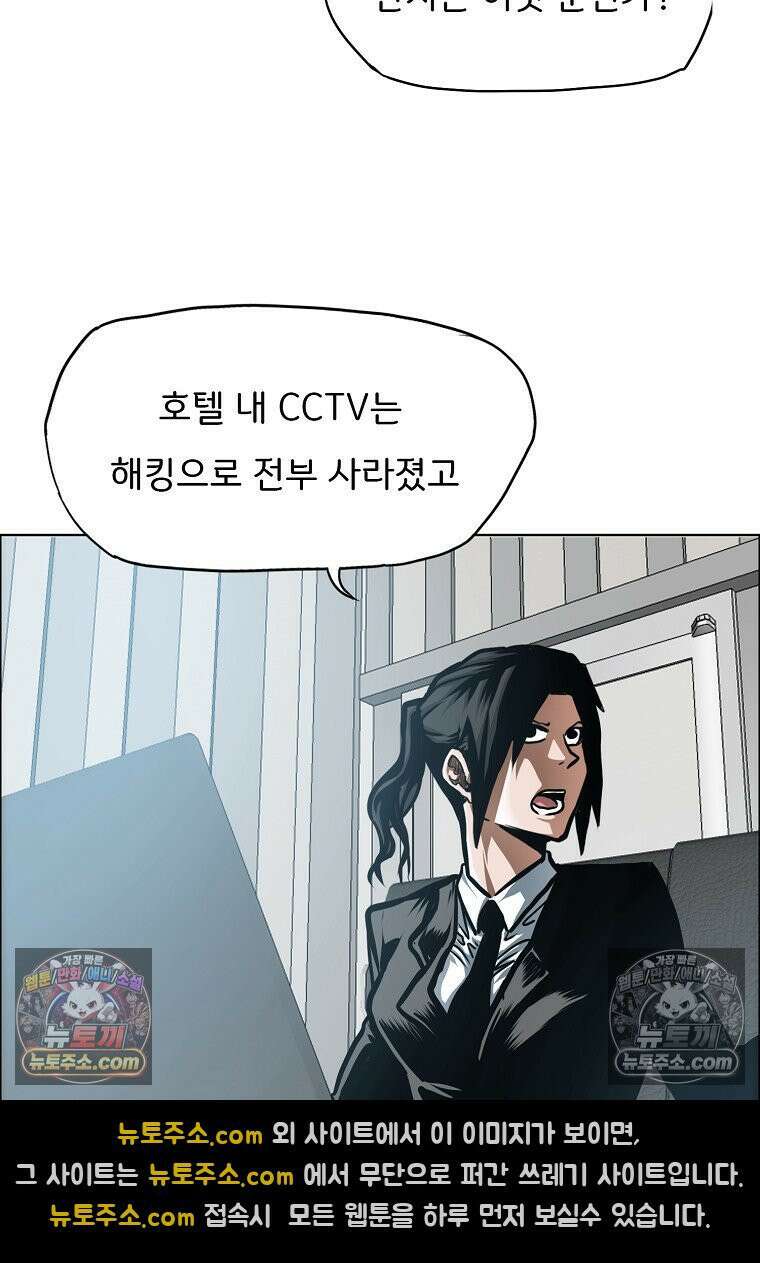 시크릿 패밀리 38화 17