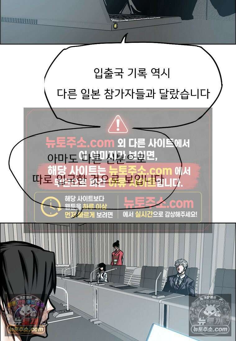 시크릿 패밀리 38화 18