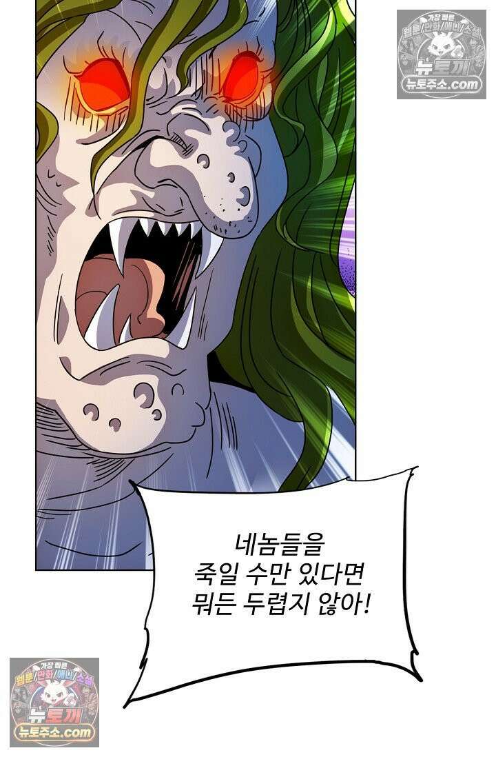 전직법사 942화 2