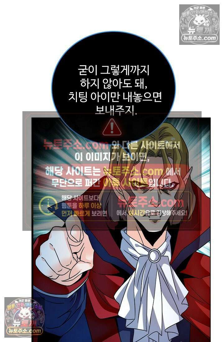 전직법사 942화 3