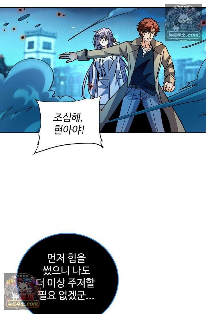 전직법사 942화 9
