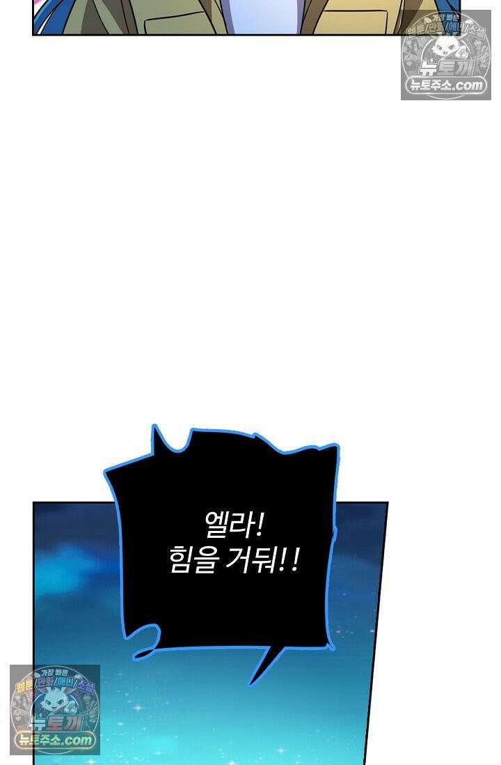 전직법사 942화 16