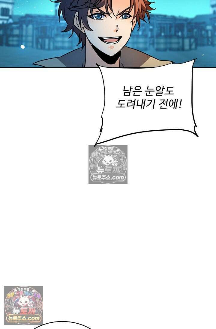 전직법사 942화 26