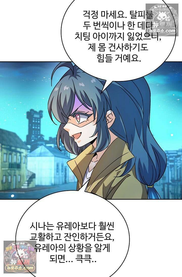 전직법사 942화 29
