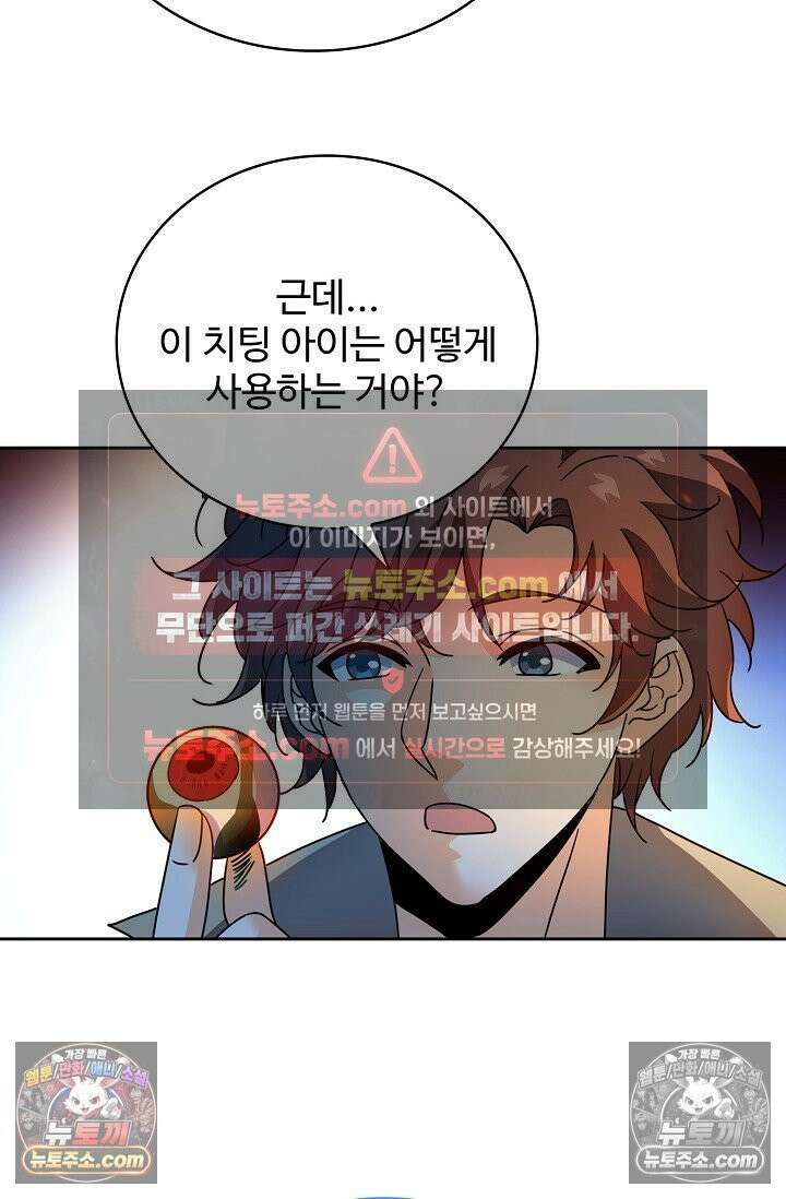 전직법사 942화 30
