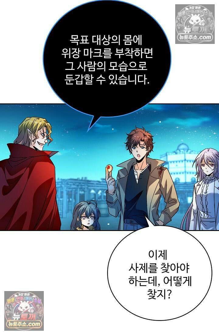 전직법사 942화 31