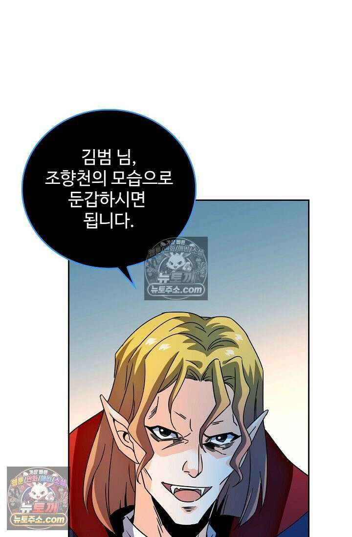 전직법사 942화 32