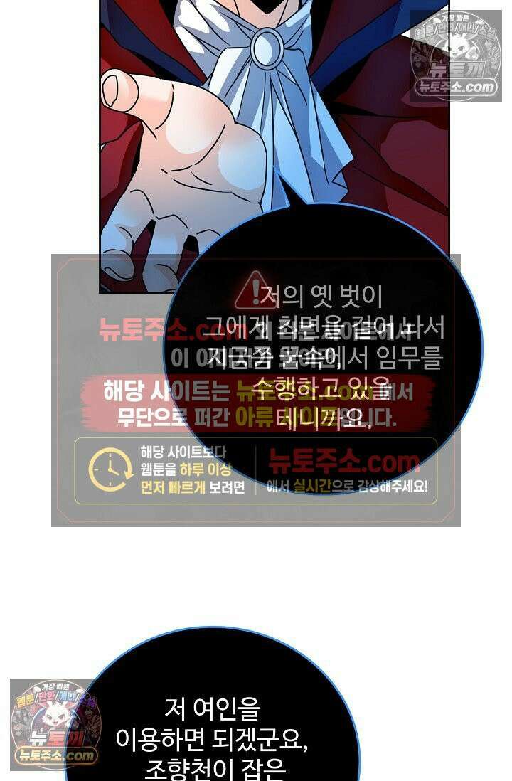 전직법사 942화 33
