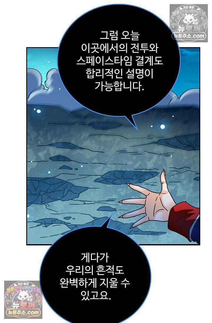 전직법사 942화 35