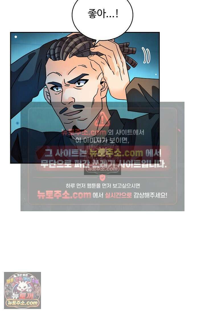 전직법사 942화 40
