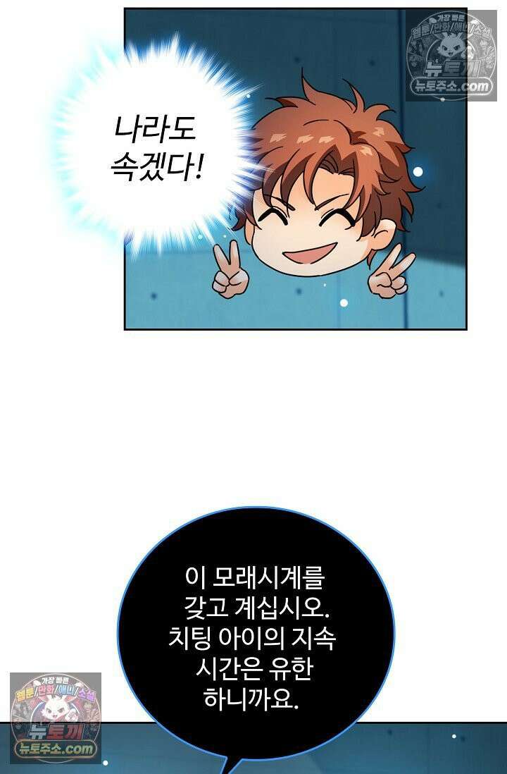 전직법사 942화 41