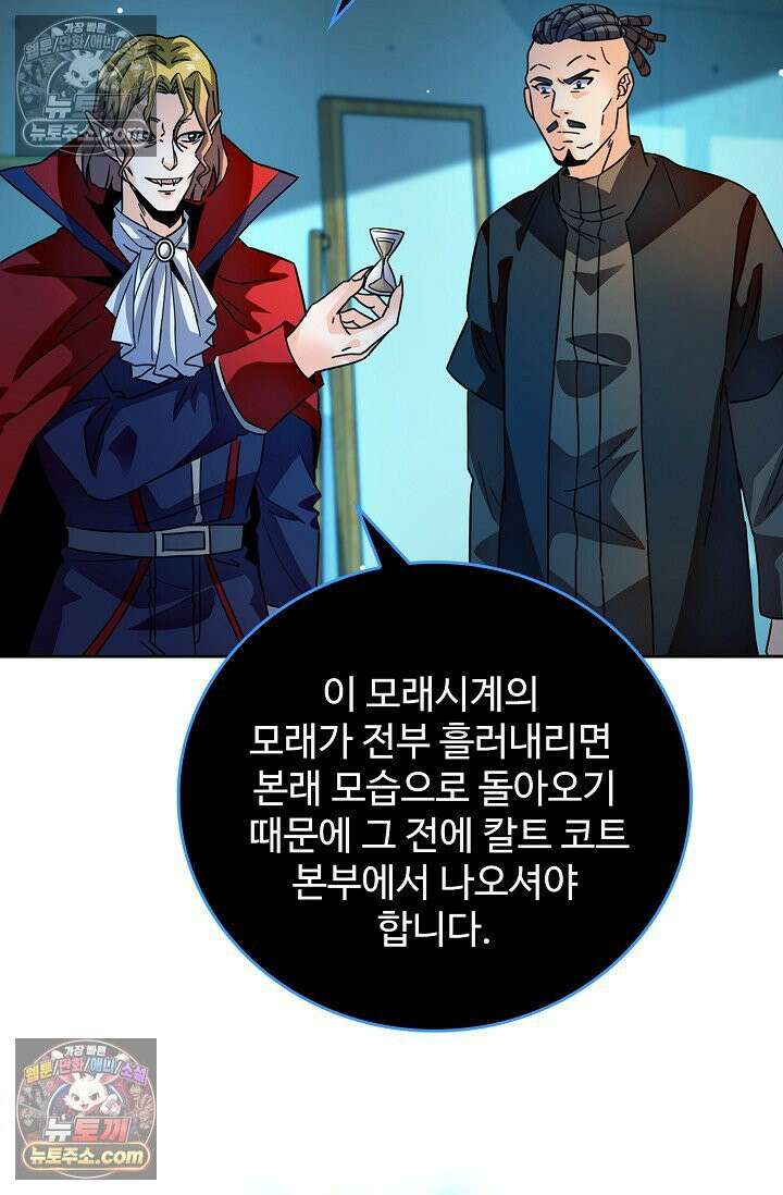 전직법사 942화 42