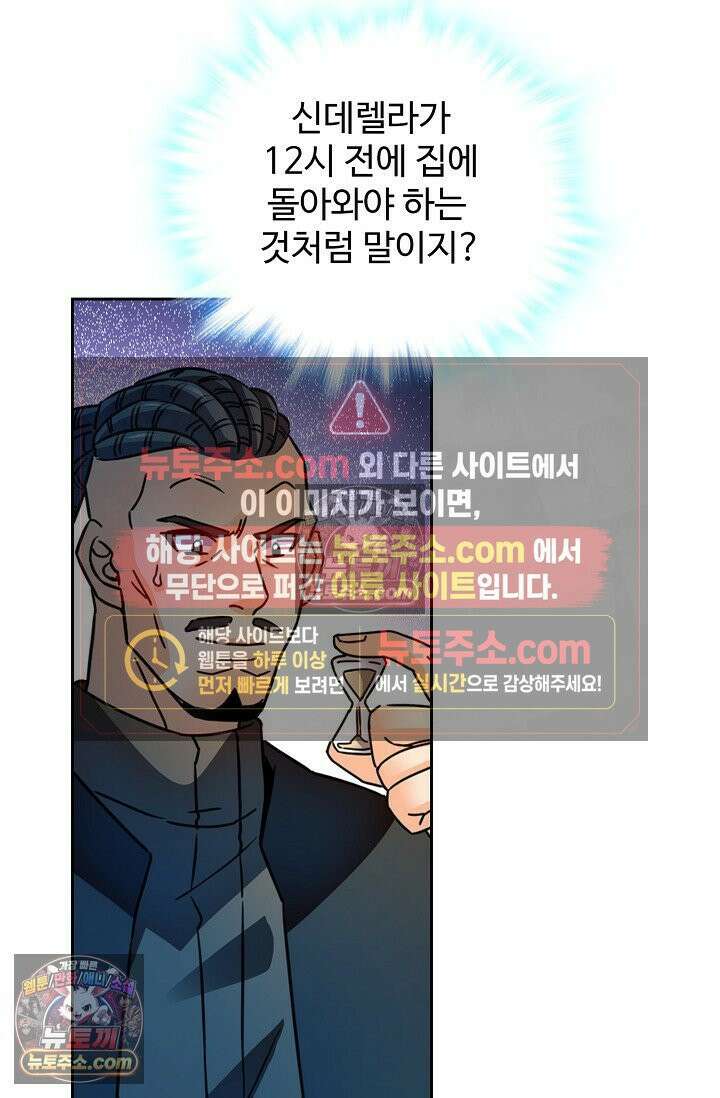 전직법사 942화 43
