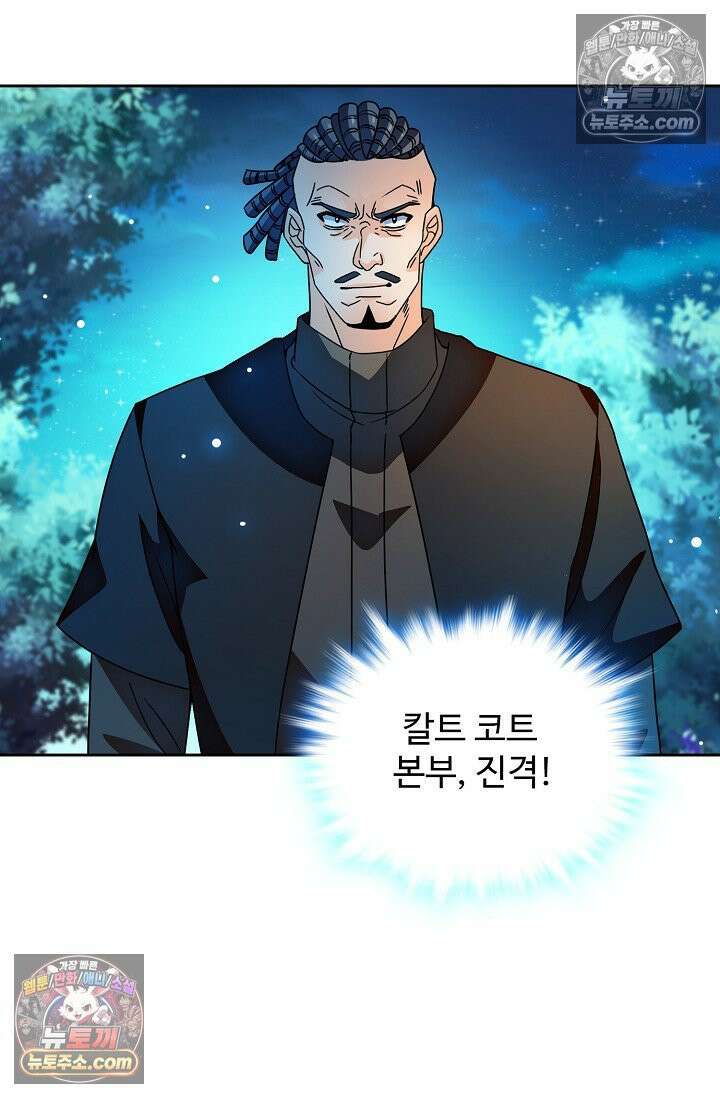 전직법사 942화 47