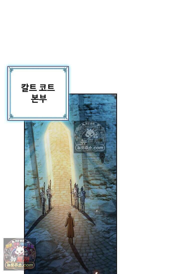 전직법사 942화 48