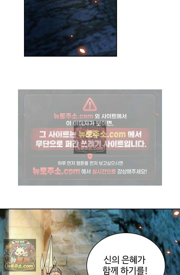 전직법사 942화 49
