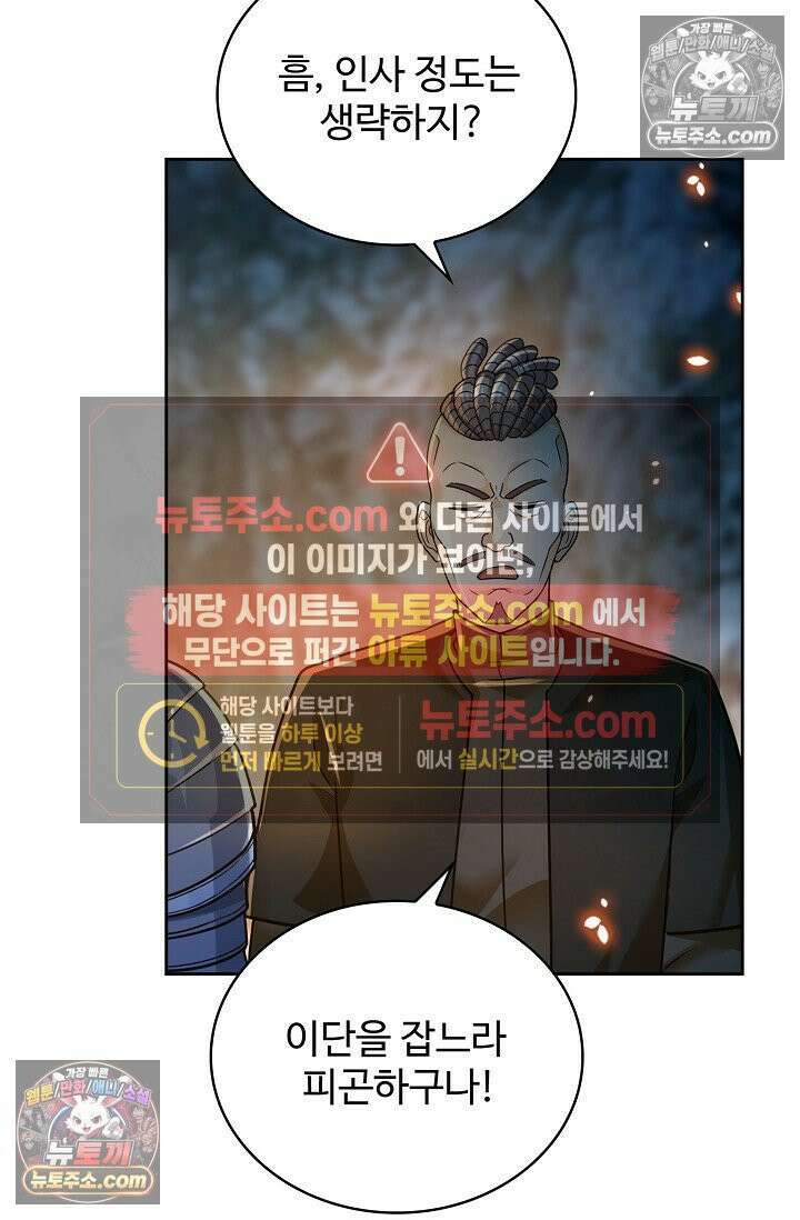 전직법사 942화 54