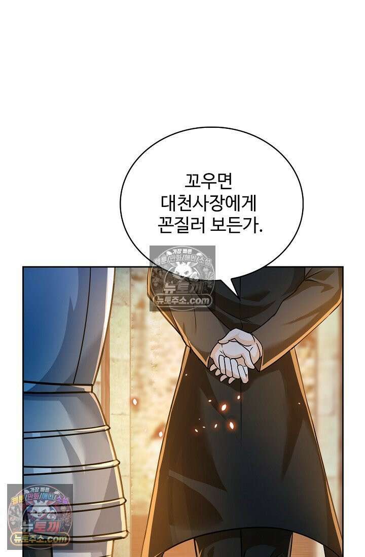 전직법사 942화 55