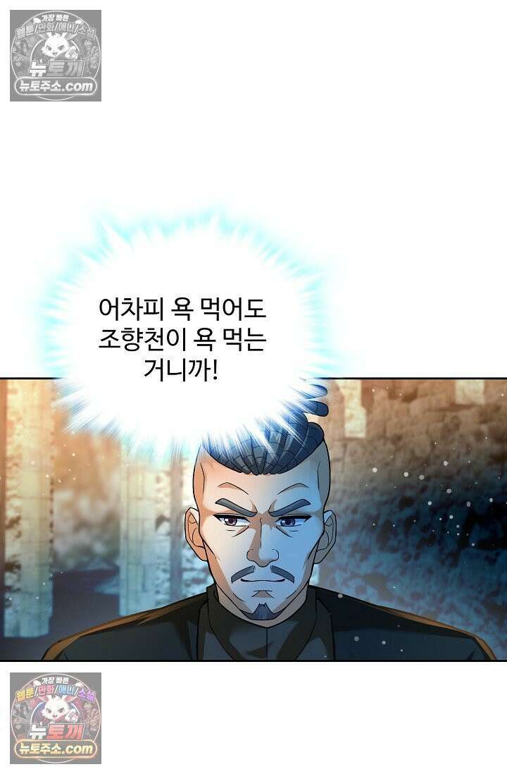 전직법사 942화 58