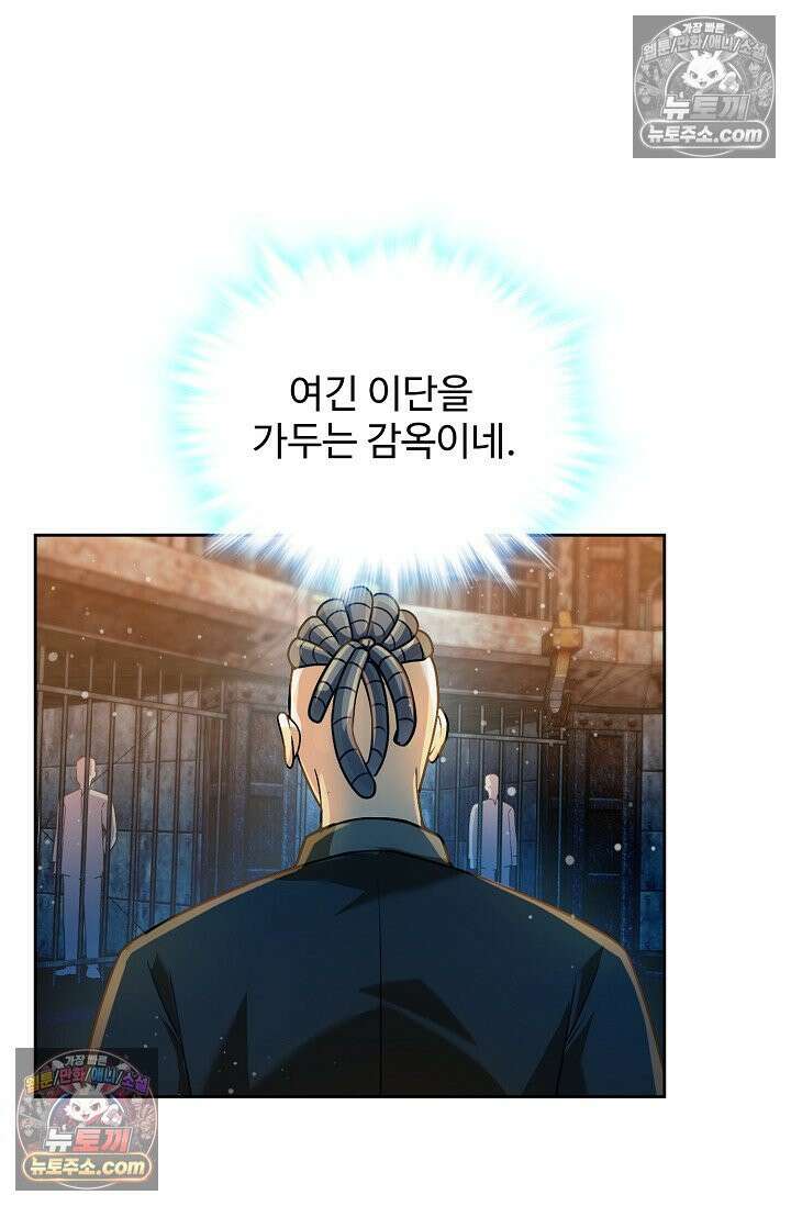 전직법사 942화 59