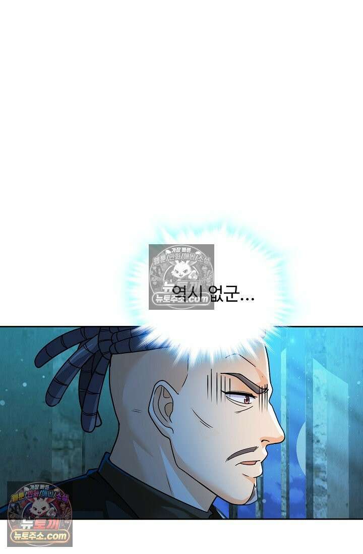 전직법사 942화 62