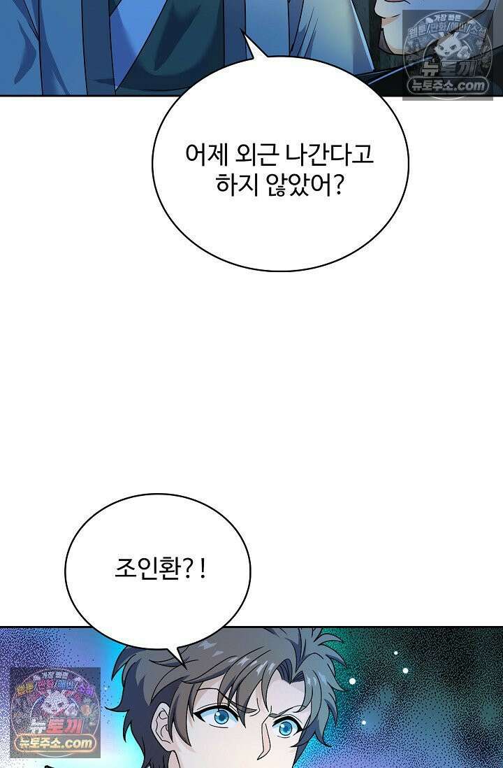 전직법사 942화 64