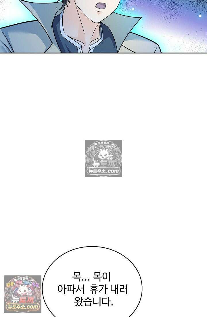 전직법사 942화 65