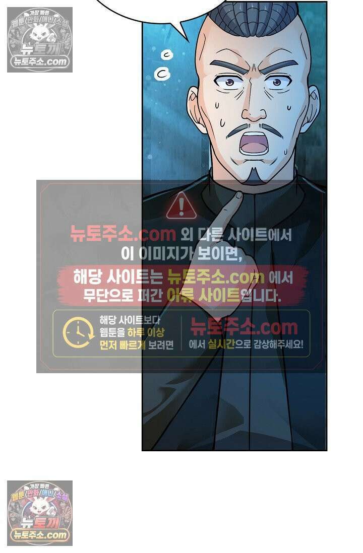 전직법사 942화 66