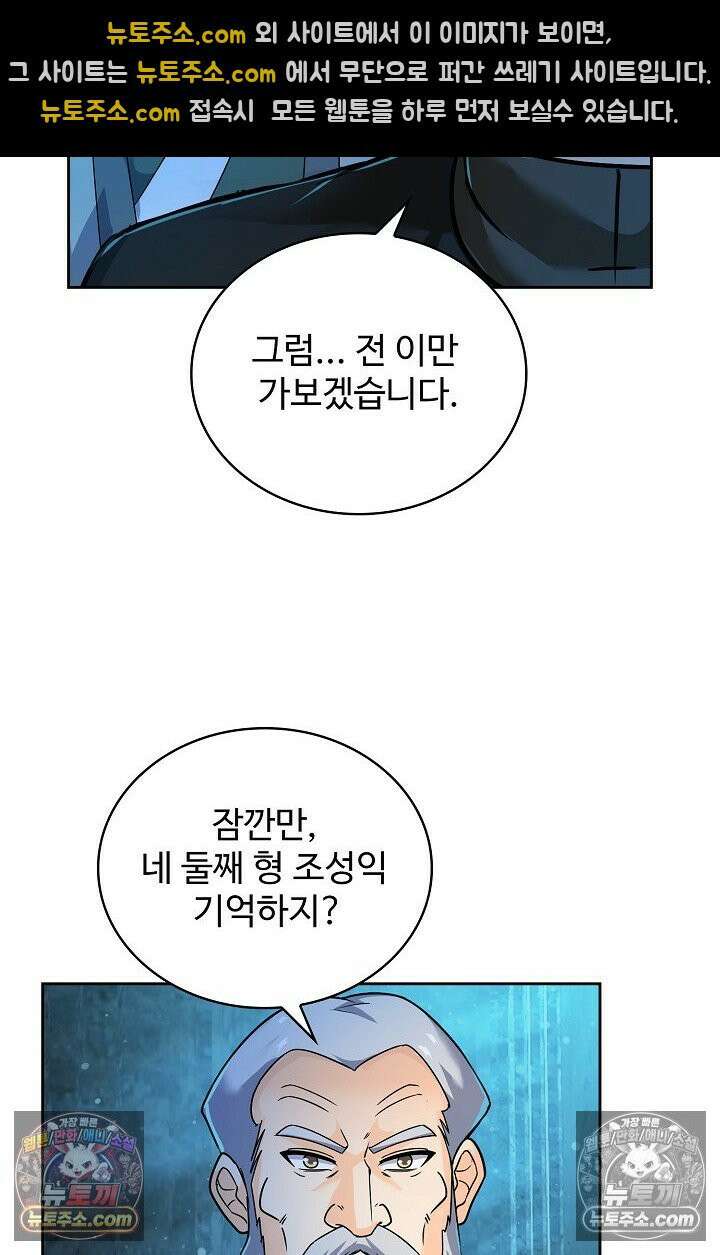 전직법사 942화 68